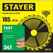 Пильный диск по дереву STAYER Fast 3680-185 3680-185-30-24, Пильный диск по дереву быстрый рез -30-24, 185 x 30/20 мм, 24Т
