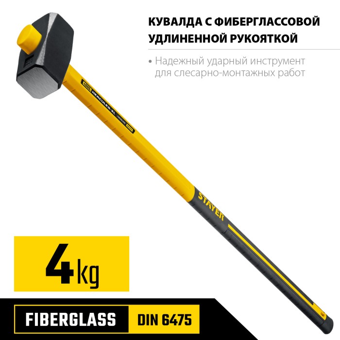 Кувалда с удлинённой рукояткой STAYER Hercules 20110-4, Кувалда с удлинённой рукояткой Professional , 4 кг