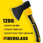 Кованый топор STAYER FIBERGLASS 2062-12, Кованый топор Professional , 1200/1350 г, 410 мм