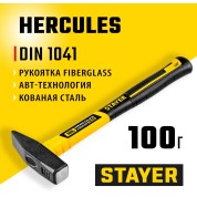 Слесарный молоток STAYER Hercules 20050-01, Слесарный молоток Professional , 100 г