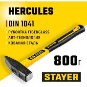 Слесарный молоток STAYER Hercules 20050-08, Слесарный молоток Fiberglass Professional , 800 г