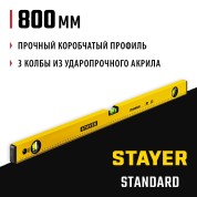 Уровень STAYER STANDARD 3460-080, Уровень с линейкой , 800 мм