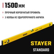 Уровень STAYER STANDARD 3460-150, Уровень с линейкой , 1500 мм