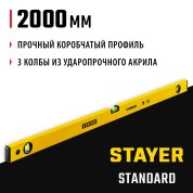 Уровень STAYER STANDARD 3460-200, Уровень с линейкой , 2000 мм