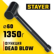 Цельнолитой безынерционный слесарный молоток STAYER Professional 2042-1350, Цельнолитой безынерционный слесарный молоток , 40 мм, 1350 г