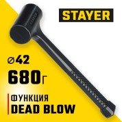 Цельнолитой безынерционный слесарный молоток STAYER Professional 2042-680, Цельнолитой безынерционный слесарный молоток , 40 мм, 680 г