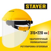 Защитный лицевой щиток STAYER 11081, ударопрочный экран 220 х 315 мм, из поликарбоната 1 мм