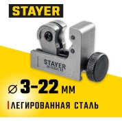 Труборез для меди и алюминия STAYER Professional 23391-22, Труборез для меди и алюминия , Universal-22, 3 - 22 мм