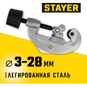 Труборез для меди и алюминия STAYER Professional 2340-28, Труборез для меди и алюминия , Universal-28, 3 - 28 мм