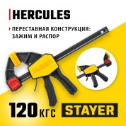 Пистолетная струбцина STAYER Hercules 32242-15, Пистолетная струбцина Professional , 150/330 мм