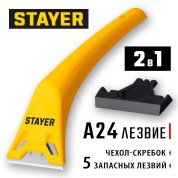 Компактный скребок STAYER 0851-H6, 60 мм, 5 доп. лезвий