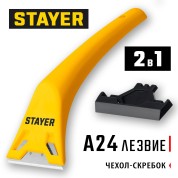 Компактный скребок STAYER 0851, 60 мм