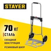 Складная хозяйственная тележка STAYER PROTruck 38755-70, Складная хозяйственная тележка каркас и платформа из алюминия , до 70кг, платформа 39х28см, колеса d13 см, вес 3кг