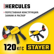 Пистолетная струбцина STAYER Hercules 32242-45, Пистолетная струбцина Professional , 450/630 мм