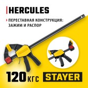 Пистолетная струбцина STAYER Hercules 32242-30, Пистолетная струбцина Professional , 300/480 мм