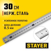 Нержавеющая линейка STAYER Professional 3427-030, Нержавеющая линейка , длина 0 м