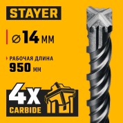 SDS-plus бур STAYER 29290-1000-14 29290-1000, SDS-plus бур , HERCULES-4Х 14x1000 мм