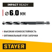 Сверло по металлу для винтовёртов и шуруповертов IMPACT READY STAYER 29603-6 29603-6, Сверло по металлу для винтовёртов и шуруповертов IMPACT READY , НЕХ-1/4&Prime;, d 6 х 116 мм