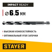Сверло по металлу для винтовёртов и шуруповертов IMPACT READY STAYER 29603-6 29603-6 29603-6.5, Сверло по металлу для винтовёртов и шуруповертов IMPACT READY, НЕХ-1/4&Prime;, d 6 х 124 мм