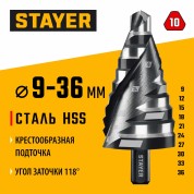 Сверло ступенчатое STAYER 29661-9-36-10 29661-9, Сверло ступенчатое , Pro-Max 9-36мм, 10 ступеней