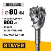 PROFESSIONAL STAYER SDS-max 29319-80 29319-80-1000, PROFESSIONAL проломной бур -1000, HERCULES-4Х d 80 х 900/1000 мм