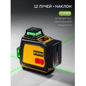 Лазерный нивелир STAYER SL-3D #3, 50м, точн. +/-0,5 мм/м, штатив 34963-3