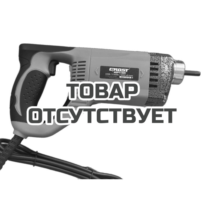 Глубинный вибратор GROST VGP 1150С/2/35 (вибратор с гибким валом 2 метра и булавой 35мм. маятникового типа)