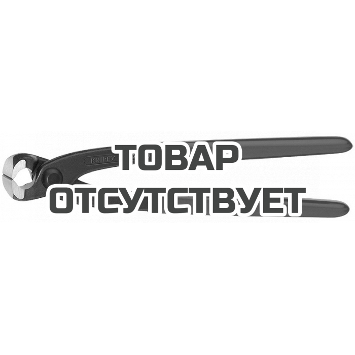 Клещи арматурные для сетки KNIPEX KN-9901250SB