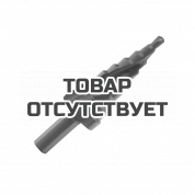Сверло по металлу ступенчатое (4-20 мм, шаг 2 мм) Patriot 