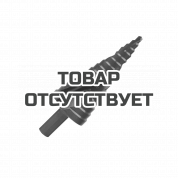 Сверло по металлу ступенчатое (4-32 мм, шаг 2 мм) Patriot 