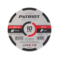 Диск абразивный отрезной по металлу (125x1.0x22.23 мм) Patriot 