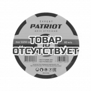 Диск абразивный отрезной по металлу (125х1.2х22.23 мм) Patriot 