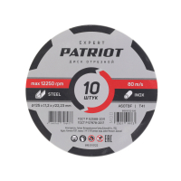 Диск абразивный отрезной по металлу (125х1.2х22.23 мм) Patriot 