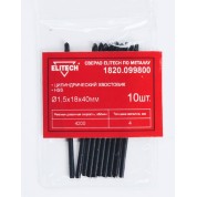 Сверло HSS ELITECH 1.5х40 1шт 1820.099800