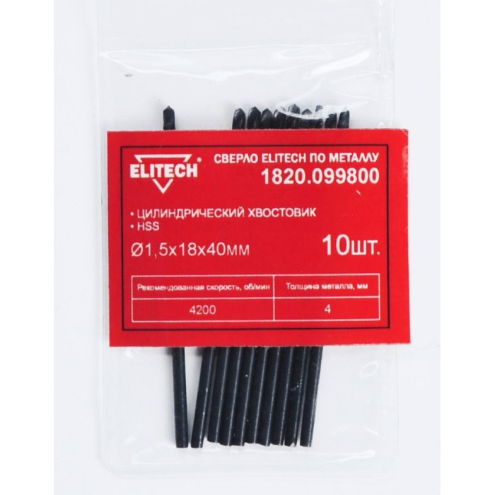 Сверло HSS ELITECH 1.5х40 1шт 1820.099800