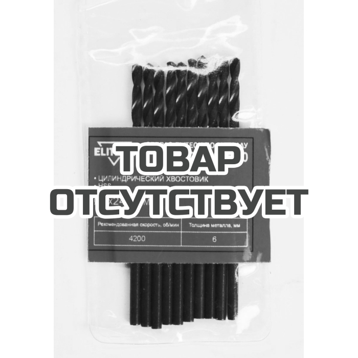 Сверло HSS ELITECH 2.0х49 1шт 1820.099900