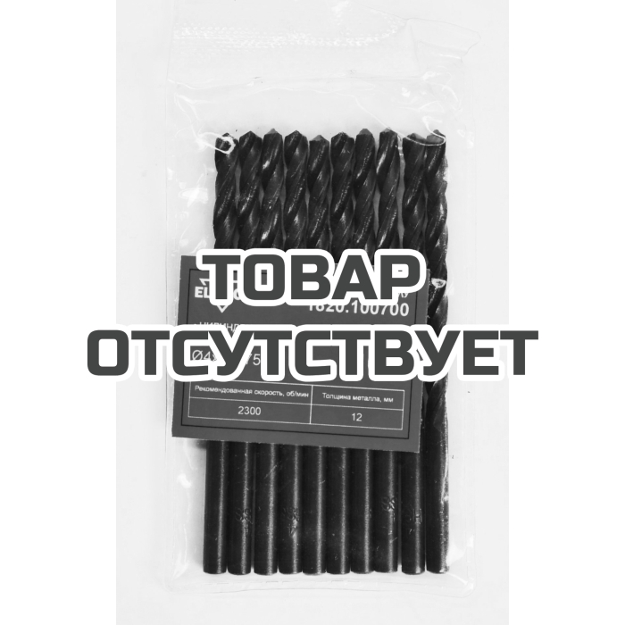 Сверло HSS ELITECH 4.0х75 1шт 1820.100700
