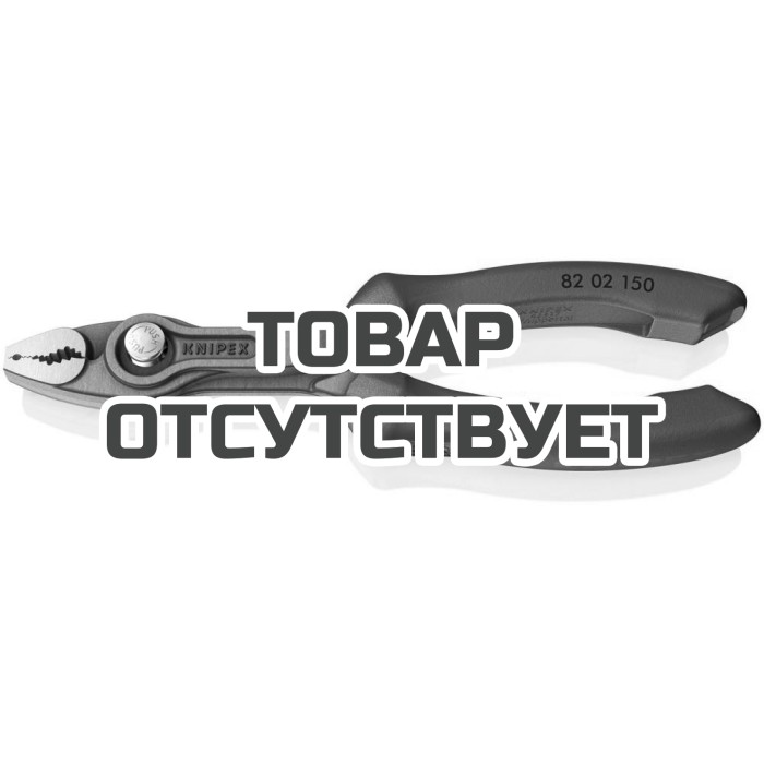 Клещи с фронтальным и боковым захватами TwinGrip KNIPEX KN-8202150