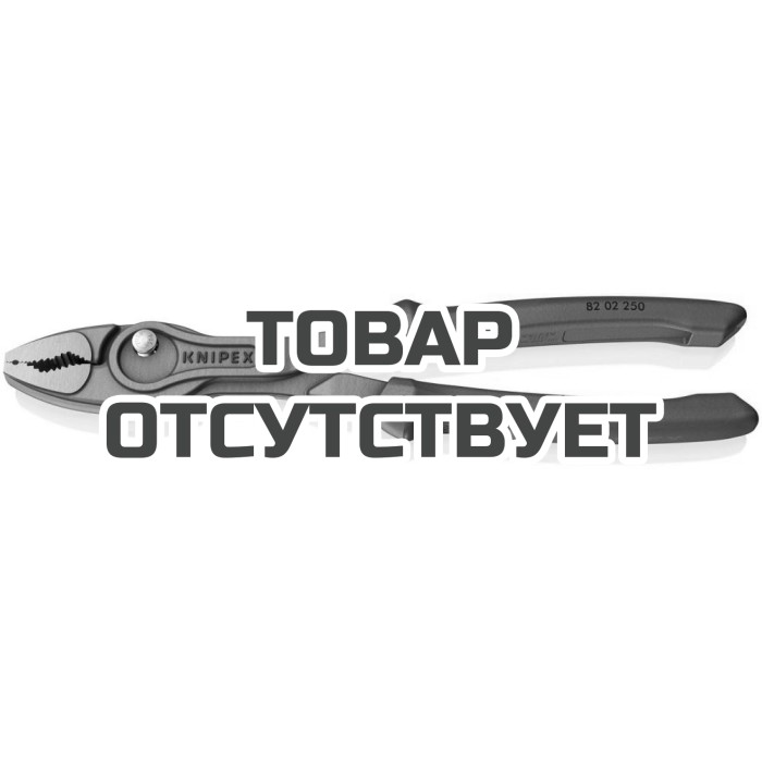 Клещи с фронтальным и боковым захватами TwinGrip KNIPEX KN-8202250SB