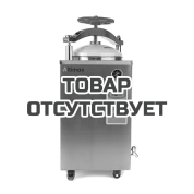 Стерилизатор паровой Altimax VS-1-100