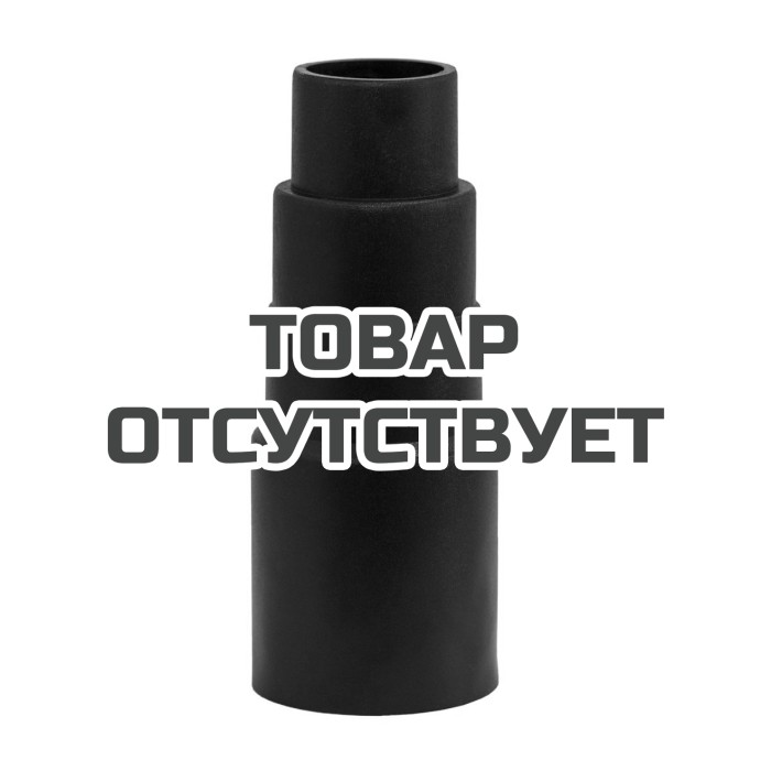 Переходник для пылесоса для инстумента ELITECH 2310.003900
