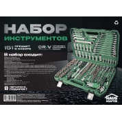 Набор инструментов HAUSKRAFTER для авто, для ремонта  дома 151 предмет