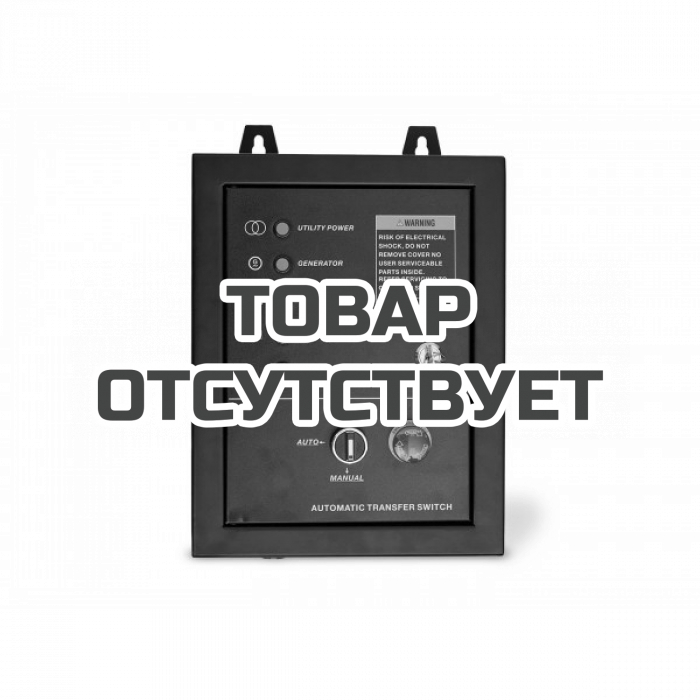 Блок автоматики для генератора Villartec Блок ATS