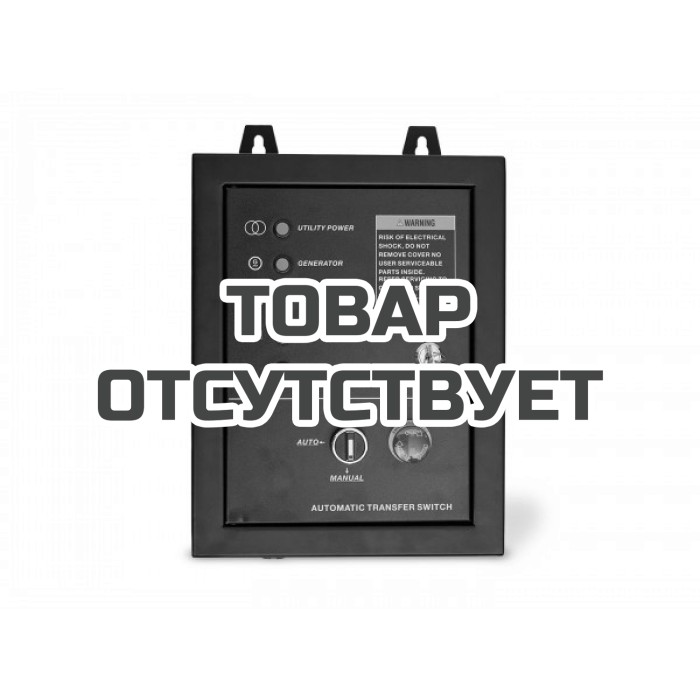 Блок автоматики для генератора Villartec Блок ATS