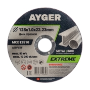 Диск режущий по металу MCD12510 AYGER (125х1х22мм)