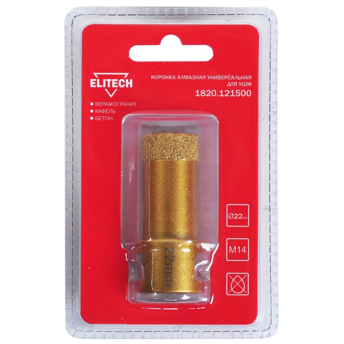 Коронка алмазная, 22мм х М14 1820.121500 ELITECH 22мм х М14 1820.121500