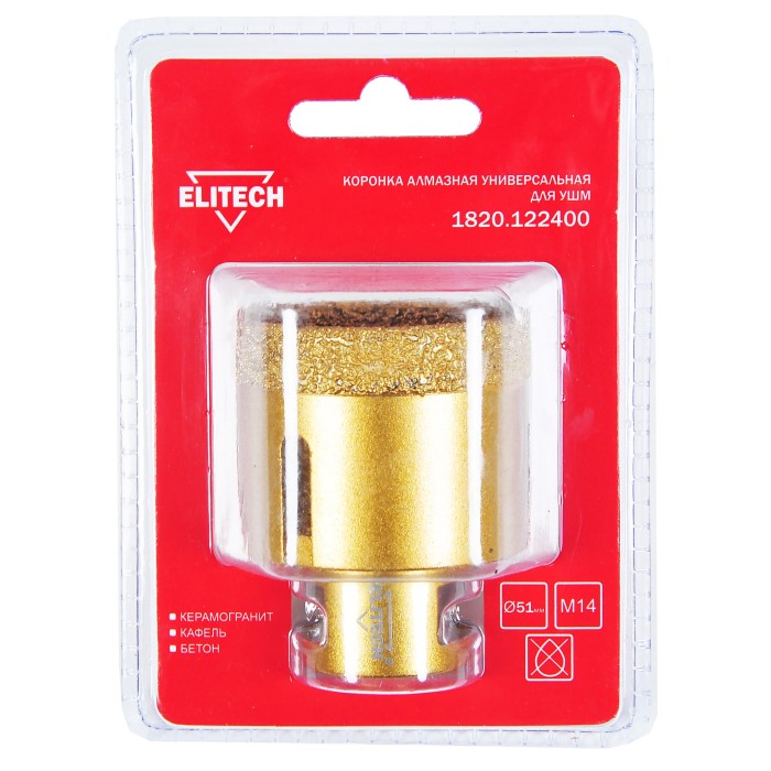 Коронка алмазная, 51мм х М14 1820.122400 ELITECH 51мм х М14 1820.122400