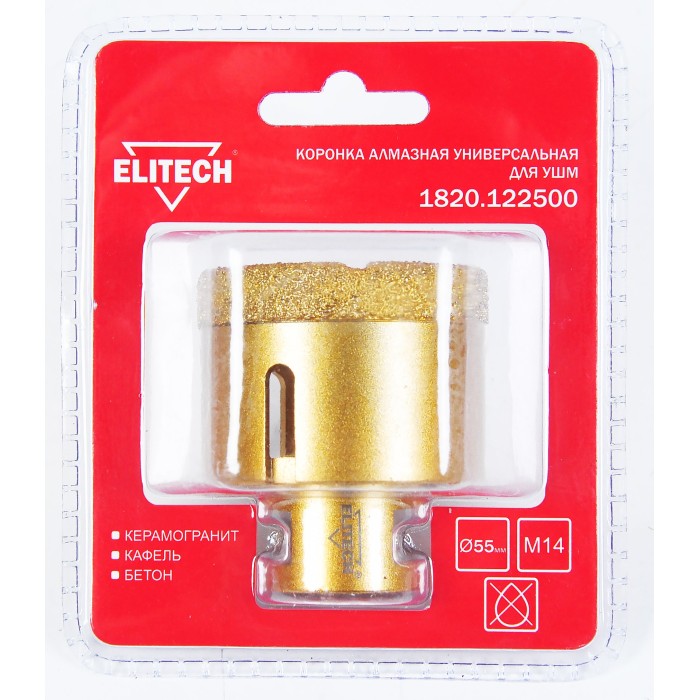 Коронка алмазная, 55мм х М14 1820.122500 ELITECH 55мм х М14 1820.122500