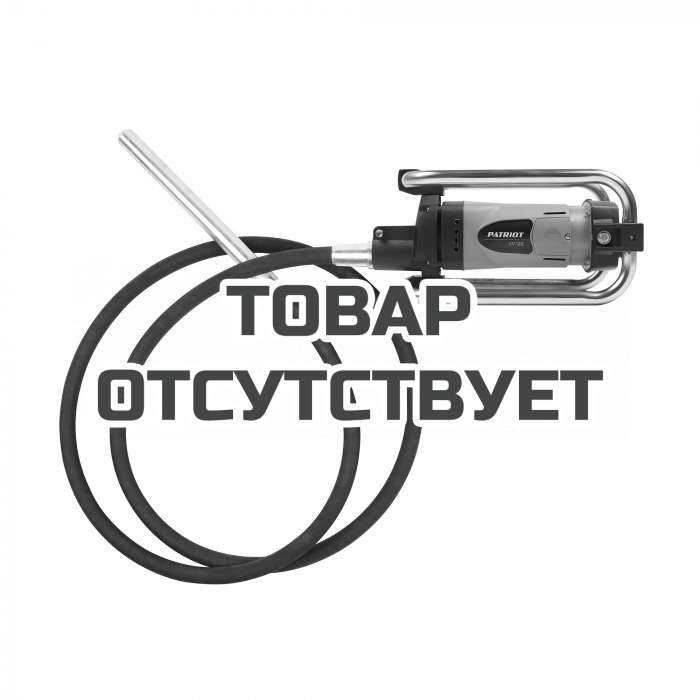 Вибратор глубинный Patriot CV 120