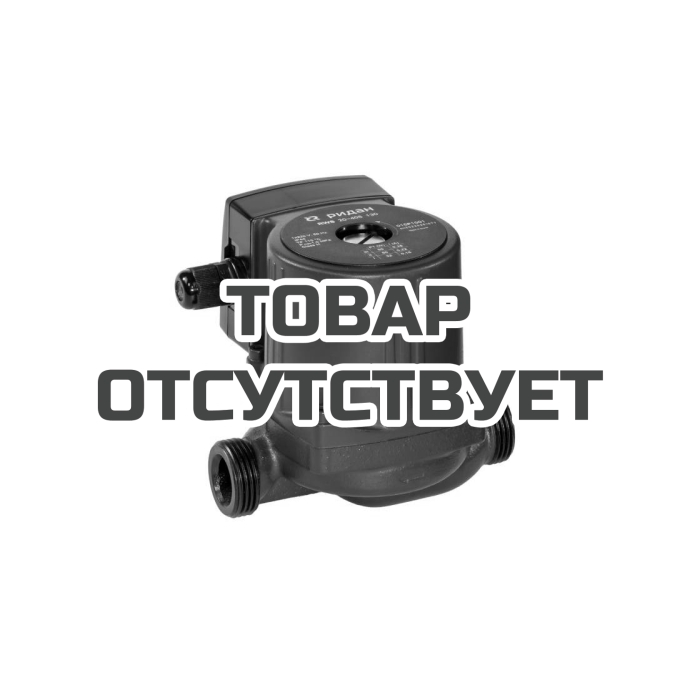 Насос циркуляционный с мокрым ротором Ридан RWS 20-40S